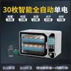 Incubadora de Gama Alta, Incubadora de Huevos Pequeña para el Hogar Totalmente Automática, Incubadora Inteligente para Huevos de Codorniz y Loros