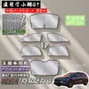 Cortina de Vidro de Carro Xpeng G9 Carro Especial Grafeno Anti-Mosquito Proteção Solar Isolamento Térmico Respirável Toldo para Vidro Lateral