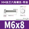 Tornillo hexagonal externo M6 de acero inoxidable 304 con cara dentada de brida, tornillo de brida antideslizante con cara dentada, venta al por mayor M5-M12