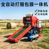 Máquina Personalizada para Empacar y Envolver Silo Empacado de Alta Densidad Envoltura Automática con Película Máquina de Envoltura para Fermentación Sellada de Alimento