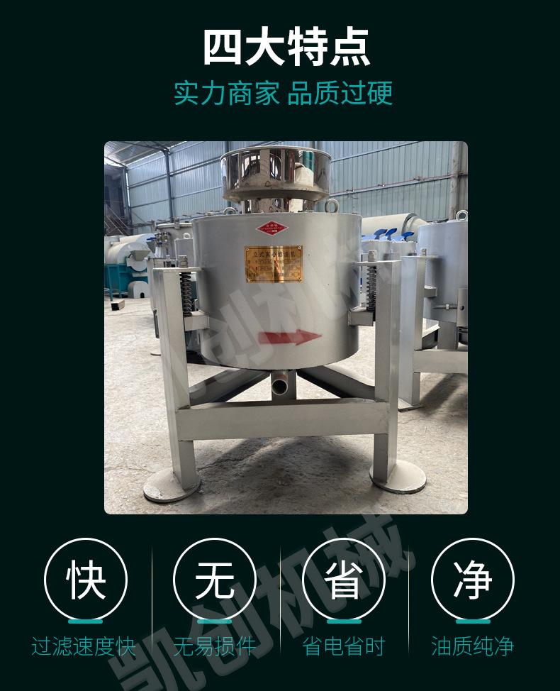 离心式滤油机_04.jpg