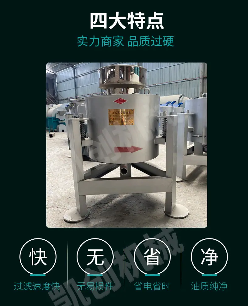 离心式滤油机_04.jpg