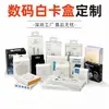 Diseño de Impresión en Caja de Color, Caja Blanca de Cartón con Doble Inserto, Caja de Cartón Mate Dorada y Plateada, Caja con Fondo Estampado, Cajas de Embalaje Personalizadas a Gran Escala