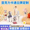 Soportes de Acrílico Personalizados Dibujos Animados Anime Estrella Adorno Creativo Doble Cara Mercancía de Dibujos Animados Soporte Personalización