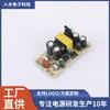Secadora de Ropa Accesorios Placa de Circuito de Alimentación 12V2A Fuente de Alimentación Placa Desnuda con Interruptor de Luz LED Integrado Placa Desnuda de Fuente de Alimentación Venta al por Mayor