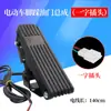 Pedal Acelerador Pedal Acelerador Veículo Elétrico Tapete Triciclo Regulador de Velocidade Quadriciclo Elétrico Modificado