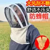 Sombrero Plegable para Abejas Sombrero Espacial Anti-Abejas Anti-Mosquitos Insectos Transpirable Protección Solar Impermeable Sombrero de Pesca Malla Facial Cubierta Herramienta de Apicultura