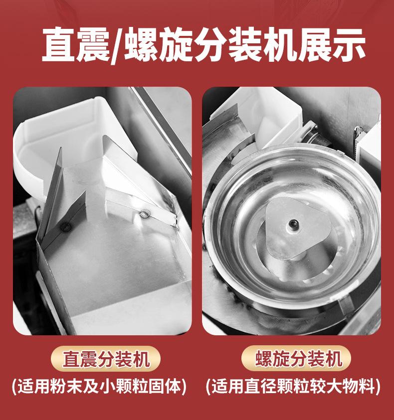 颗粒包装机-详情页-1_06