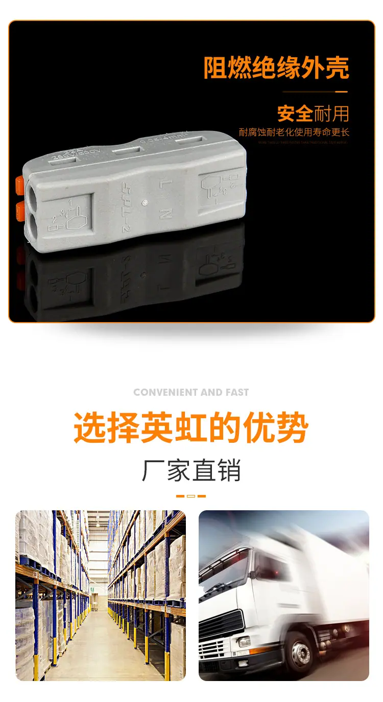 快速接线端子SPL-2_08