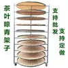 Rack para resfriar e murchar chá materiais medicinais produtos secos casca de tangerina envelhecida cítricos rack de secagem pu cesto de peneirar rack com furos sem furos peneira de bambu rack de rede de peneirar