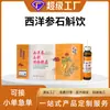 Ginseng Americano e Dendrobium Concentrado para Bebida Purê de Bebida Artesanal Bebida Vegetal Codonopsis e Goji OEM Personalizado Atacado