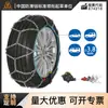 El fabricante Bohu vende al por mayor cadenas antideslizantes de apriete automático para neumáticos de coche y SUV HRV, tipo universal para vehículos todoterreno y cadenas para nieve