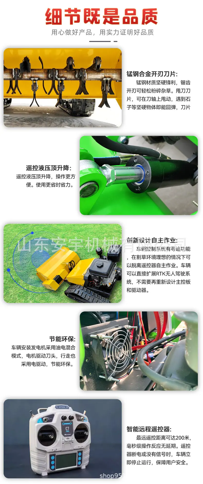 割草机详情页_08.jpg