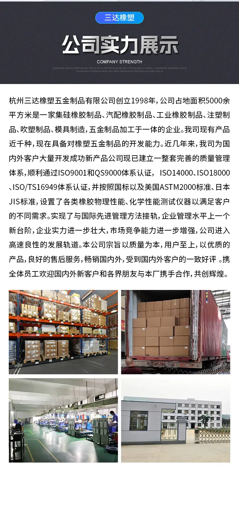 详情杭州三达橡塑五金制品有限公司_06
