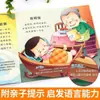 [Juego Completo de 10 Volúmenes] El Bebé Aprende a Hablar, Libro Ilustrado de Iluminación para Niños Pequeños, Iluminación y Cognición de la Expresión Lingüística para Niños de 0 a 3 Años