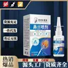 Li Shizhen Spray Nasal Medicinal Conjunto de Cuidados Corporais Nariz Seco com Coceira Obstruído 20ml/Frasco Ponto Quente de E-commerce