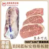 Fábrica Americana 969 Tendão de Carne Bovina Angus Fábrica 628 Etiqueta Azul Carne de Ostra Selecionada Bife de Corte Original Alimentado com Grãos Flocos de Churrasco