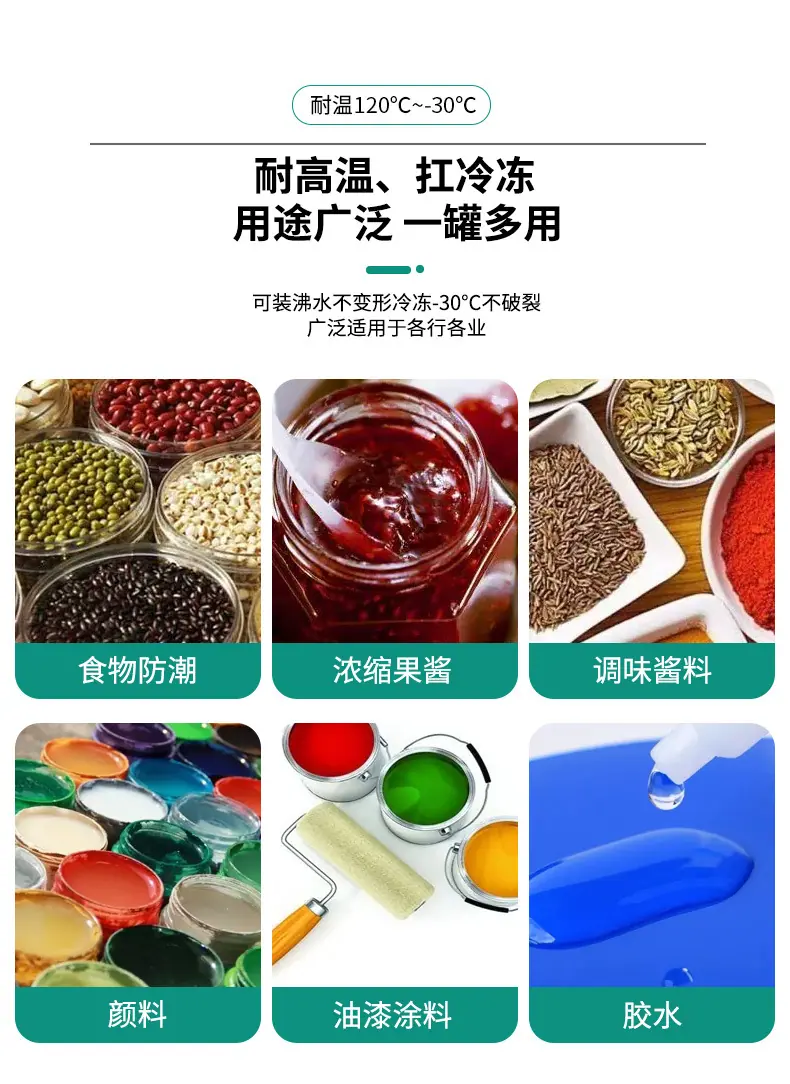 密封瓶详情页_06