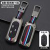 Adecuado para Estuche para Llave de Coche Eléctrico Mavericks g2/g0/fo/c0/f2 Estuche Protector de Metal para Mando a Distancia de Coche a Batería