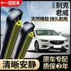 Limpiaparabrisas Buick Regal con tiras de goma de once capas, escobillas limpiaparabrisas delanteras y traseras sin marco especiales originales para Buick Regal