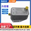 Lr041422,Lr032173,31339939 Son Adecuados para Radiador de Aceite, Motor de Land Rover