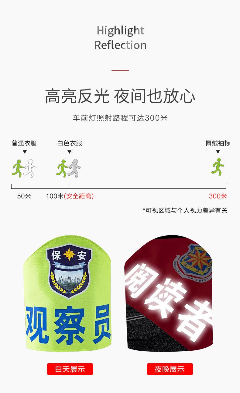 三角椭圆袖章_05.jpg
