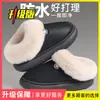 Pantuflas de Algodón Impermeables para Hombre Estilo Nuevo 2026 Otoño Invierno Hogar Interior Antideslizantes Felpa Cálidas con Forro Polar Adicional Pantuflas de Algodón Engrosadas