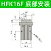 Cilindro Pneumático de Dedo HFKL HFK/HFSK/HFTK6/10/16/20/25F/32B/40N Mordente Plano R