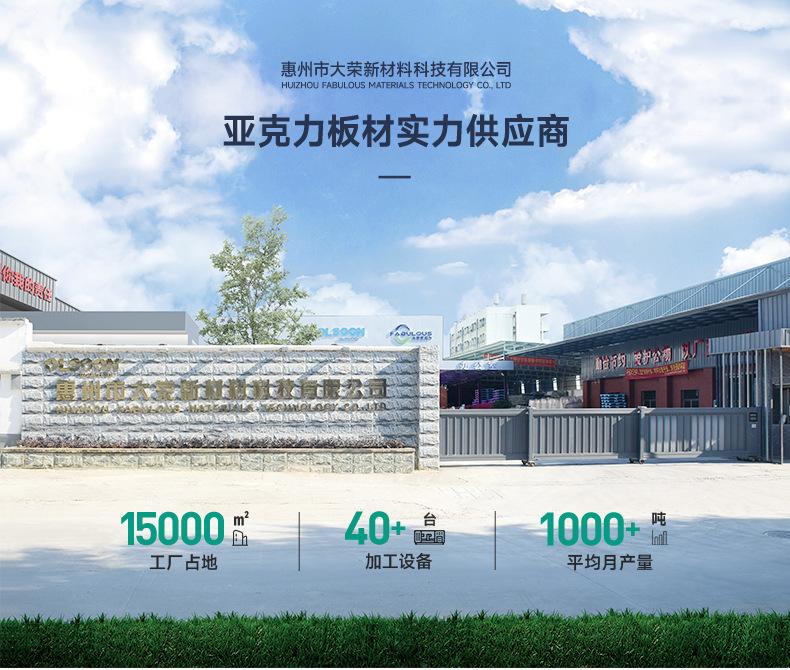 亚克力浇铸板 (2).jpg