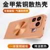Adecuado para OPPO Realme NEO8, funda de latón dorada disipadora de calor para teléfono, también compatible con la funda protectora Realme NEO7 Turbo