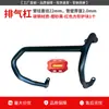 Adecuado para Sanyang Jiumei Z300Plus Parachoques de Acero Inoxidable Barra Protectora Anticaída para Escape Pie de Apoyo de Motocicleta Piezas de Modificación