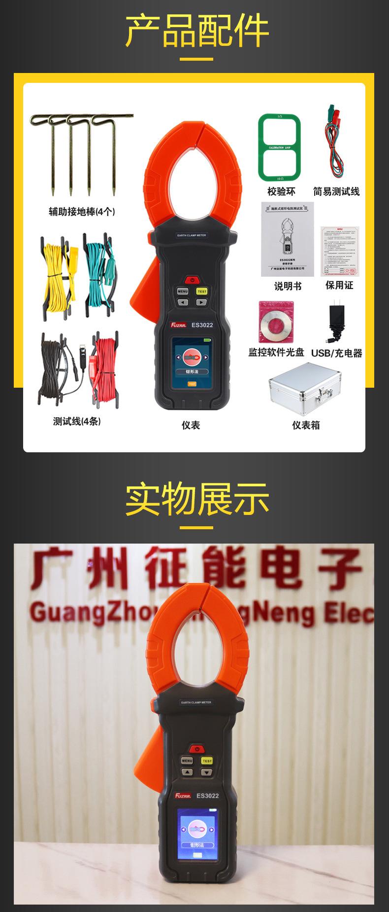 ES3022系列详情页_06