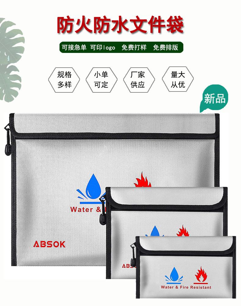 横款大小号银色防火袋  详情1  .jpg