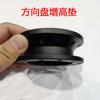 Volante modificado para coche Almohadilla elevadora de 3CM/5CM Elevador de base de carreras Almohadilla universal para volante