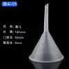 Funil de Plástico para Laboratório, Diâmetro Grande, Espessado, Cônico, Transparente, Tamanho Extra Grande para Uso Doméstico, para Dosagem de Líquidos Químicos