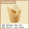 Forminhas de Papel Tulipa à Prova de Óleo para Bolo, Forminhas para Muffin, Formas de Bolo para Vaporização em Alta Temperatura, Forminhas Descartáveis para Máquina de Assar