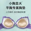 Parche Triangular de Silicona para Senos para Mujer Push-Up Autoadhesivo Almohadilla para Senos Invisible Almohadilla de Esponja Engrosada Traje de Baño Bikini Ropa Íntima Inserto
