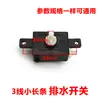 Adequado para Xinle Máquina de Lavar Semi-Automática Universal Interruptor de Drenagem Seleção de Conversão de Fluxo de Água