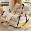 Sofá doble perezoso, mecedora para adultos, sillón reclinable, adecuado para que los adultos duerman, para uso doméstico, balcón, sala de estar, silla de ocio individual
