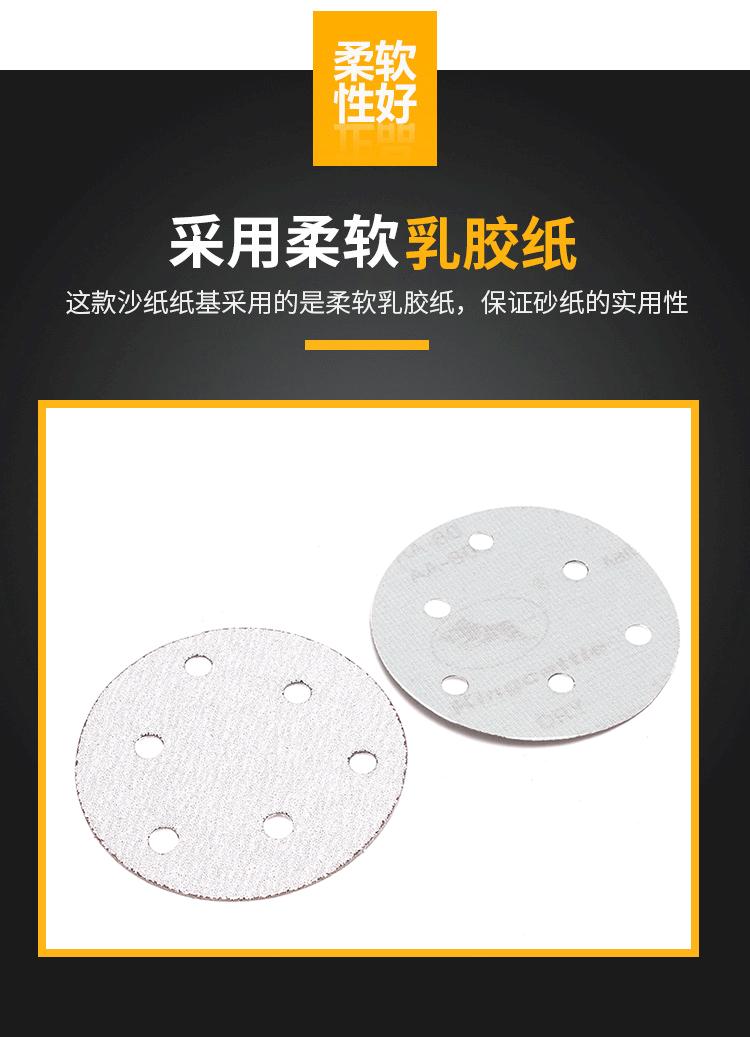 砂纸片