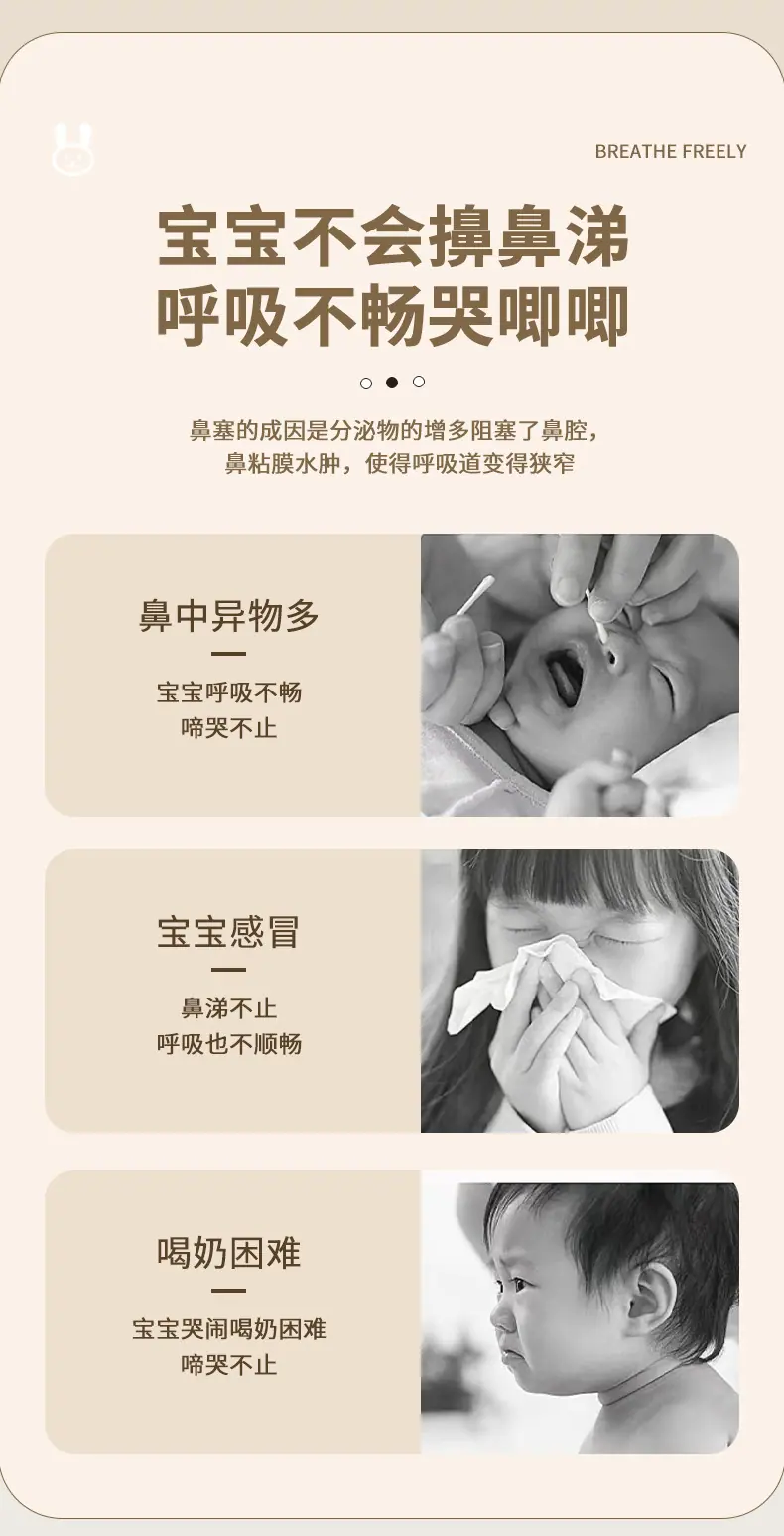儿童吸鼻器_03.jpg