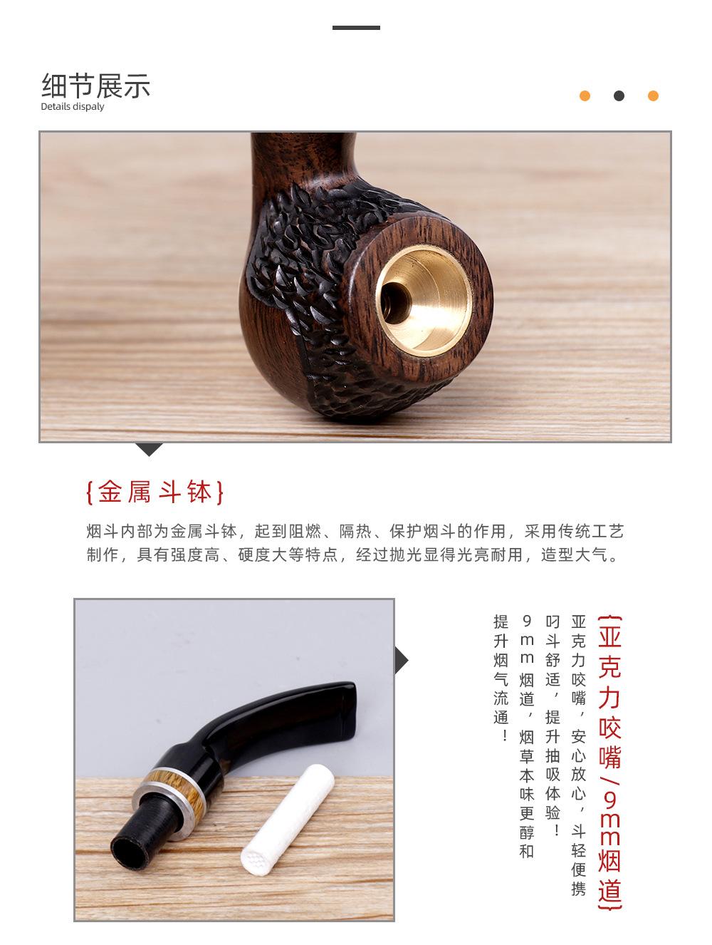 烟斗