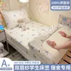 Cubrecama Especial de Gasa de Doble Capa para Dormitorio Estudiantil Juego de Sábanas Individuales Pieza Única Protector de Colchón 90x190cm Funda de Edredón