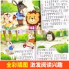 Contos de Fadas Pequenos, um conjunto completo de 10 volumes, livros extracurriculares imperdíveis para o segundo ano, edição fonética para o primeiro ano por Zhang Qiusheng