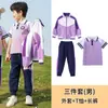 Traje de uniforme escolar ropa deportiva de primavera traje de tres piezas para niños jardín de infantes uniforme de jardín uniforme de escuela primaria ropa de primavera y otoño Estilo Universitario