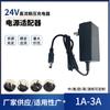Adaptador de corriente de 24 V 1 A, 24 V 2 A, 3 A, instrumento de belleza, pistola de fascia, purificador de agua, luz LED, máquina de terapia de luz para uñas.