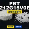 Gránulos de plástico PBT KP212G15V0BLS, PBT de producción nacional, una alternativa al Kelon KP212G15V0BLS importado