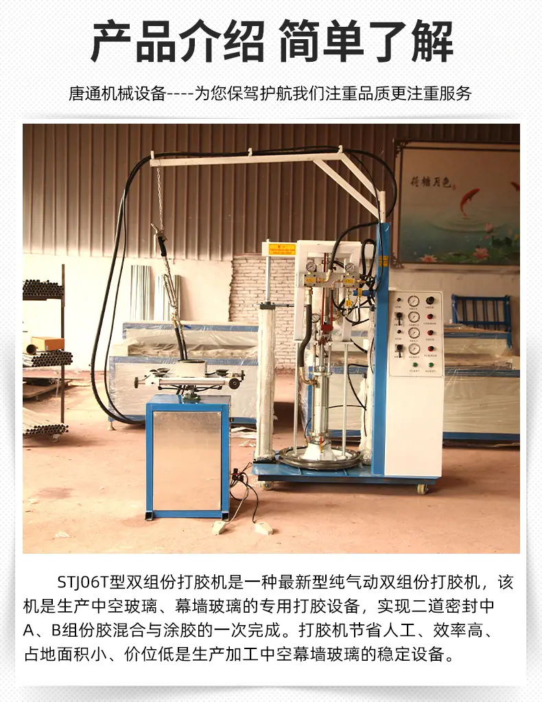 双组分打胶机_03.jpg