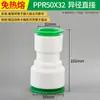 Accesorios para Tubería de Agua de Fusión sin Calor PPR 1/2 Pulgada 202532 Conexión Rápida Recto Conector 6 Piezas Válvula de Bola Codo PVC Tee
