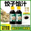 Salsa para Relleno de Dumplings 300g Pan Dumpling Wonton Pie Salsa Condimento Casero Relleno de Dumpling Condimento Embotellado